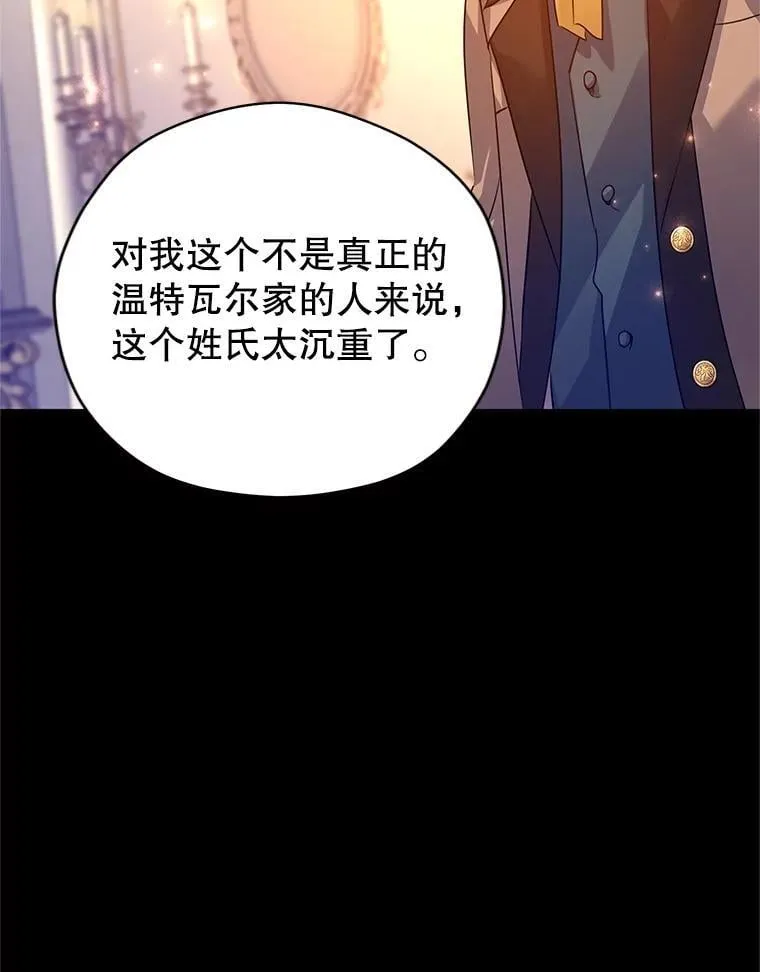 111.与公爵面谈 第31页