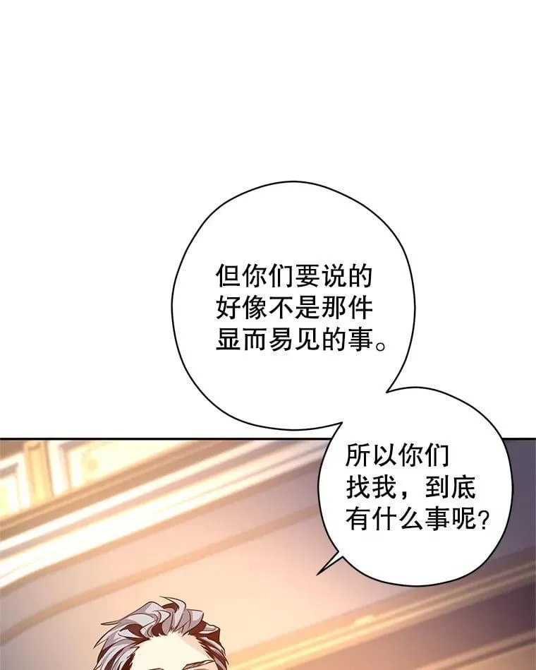 111.与公爵面谈 第42页