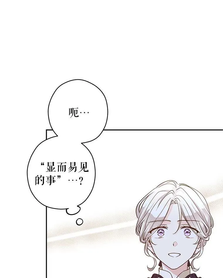 111.与公爵面谈 第44页