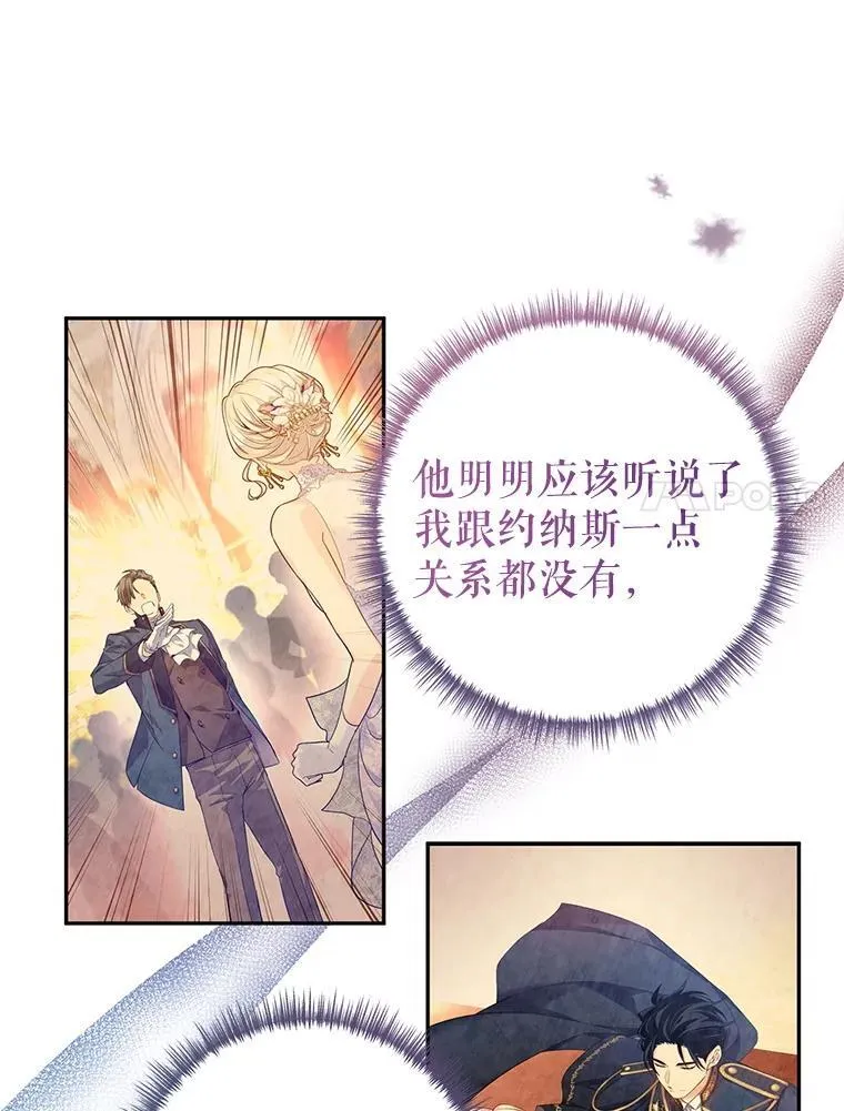 111.与公爵面谈 第46页