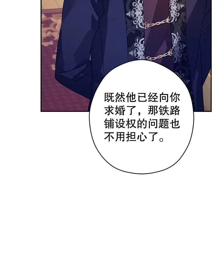 111.与公爵面谈 第59页