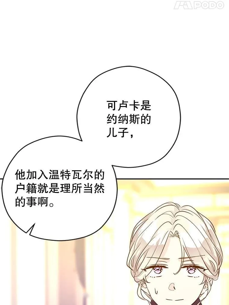 111.与公爵面谈 第60页