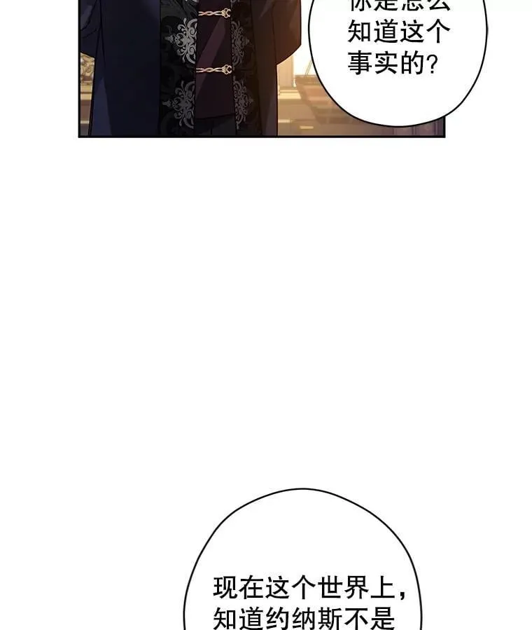 111.与公爵面谈 第70页