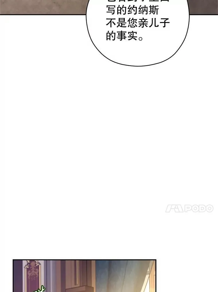 111.与公爵面谈 第76页