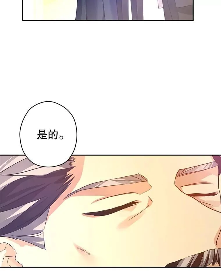 111.与公爵面谈 第106页