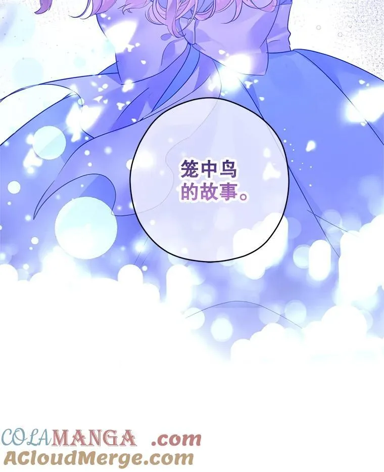 111.与公爵面谈 第109页