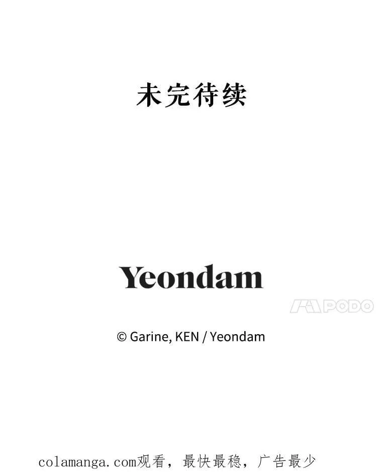 111.与公爵面谈 第110页