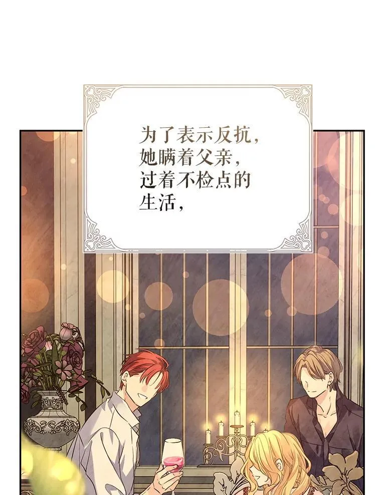 112.欠债 第8页
