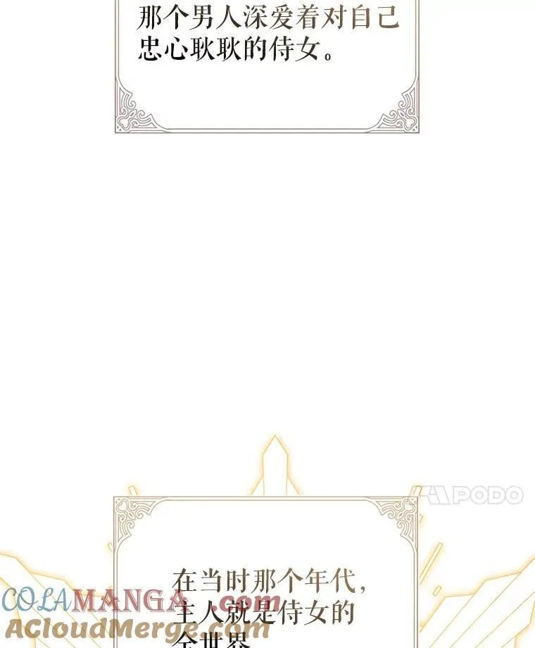 112.欠债 第17页