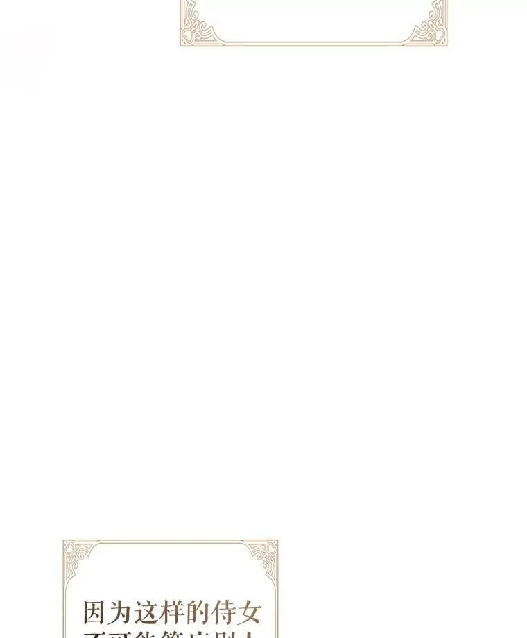 112.欠债 第20页