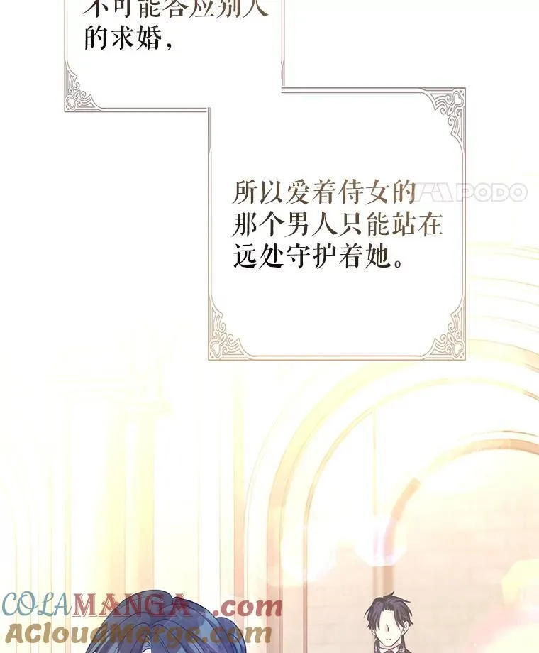 112.欠债 第21页