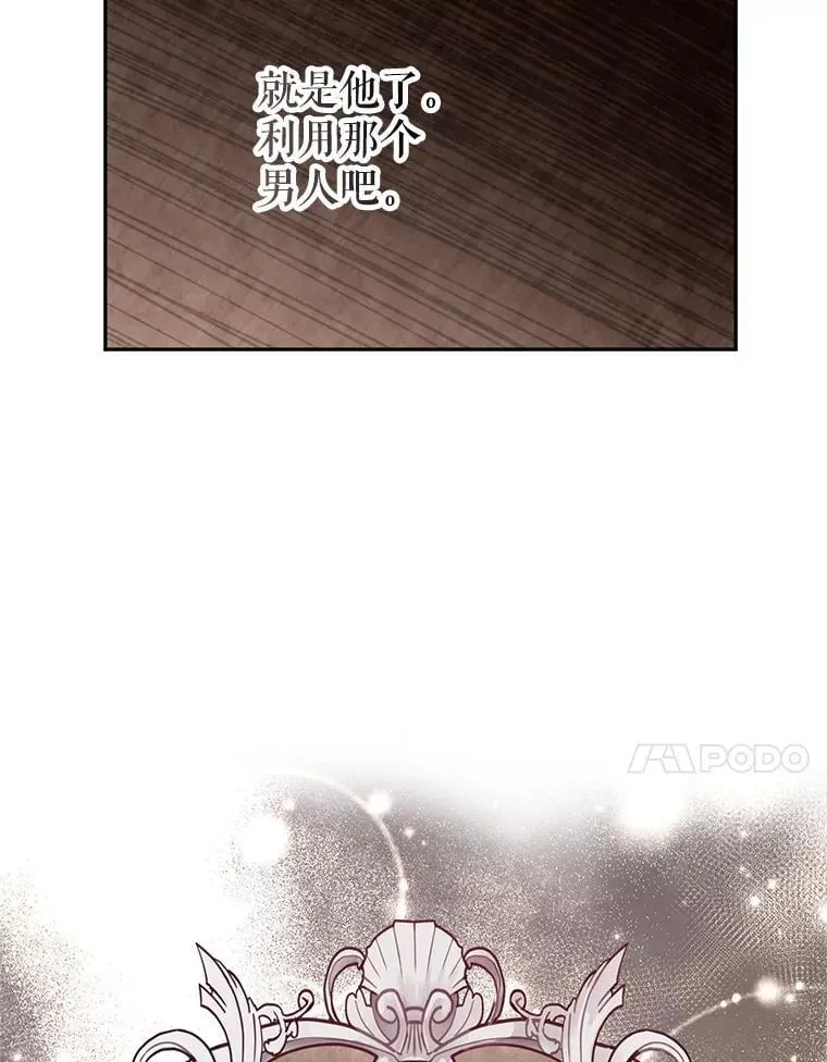 112.欠债 第24页