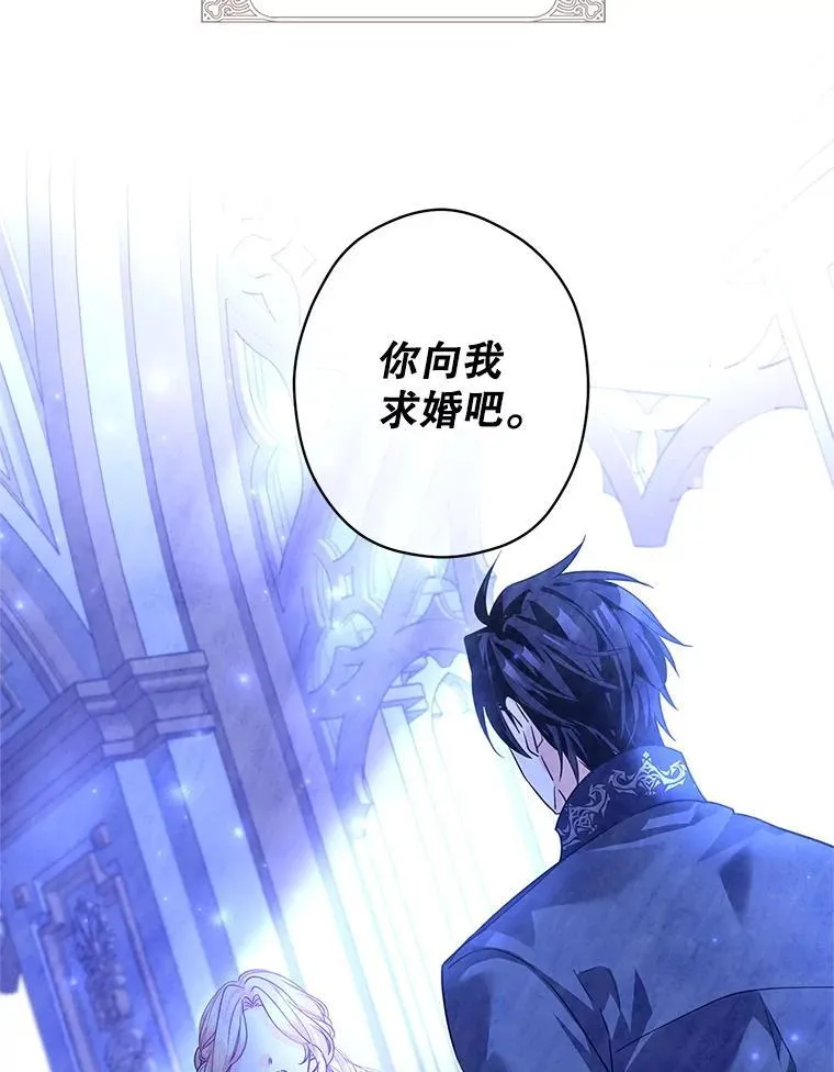 112.欠债 第27页