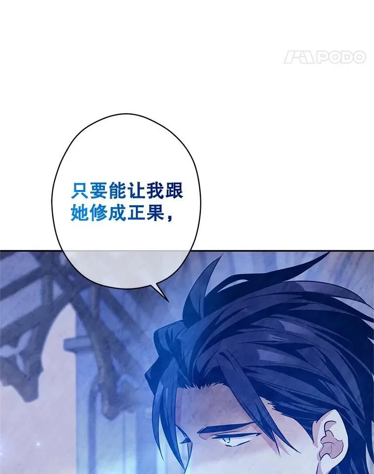 112.欠债 第38页