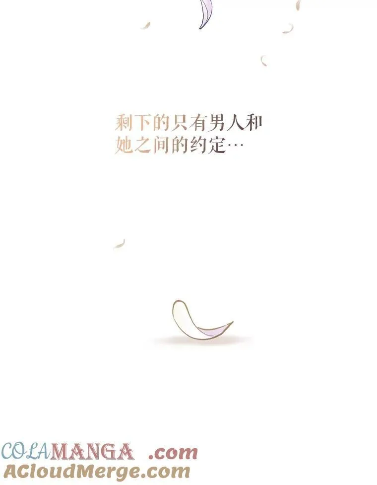 112.欠债 第45页