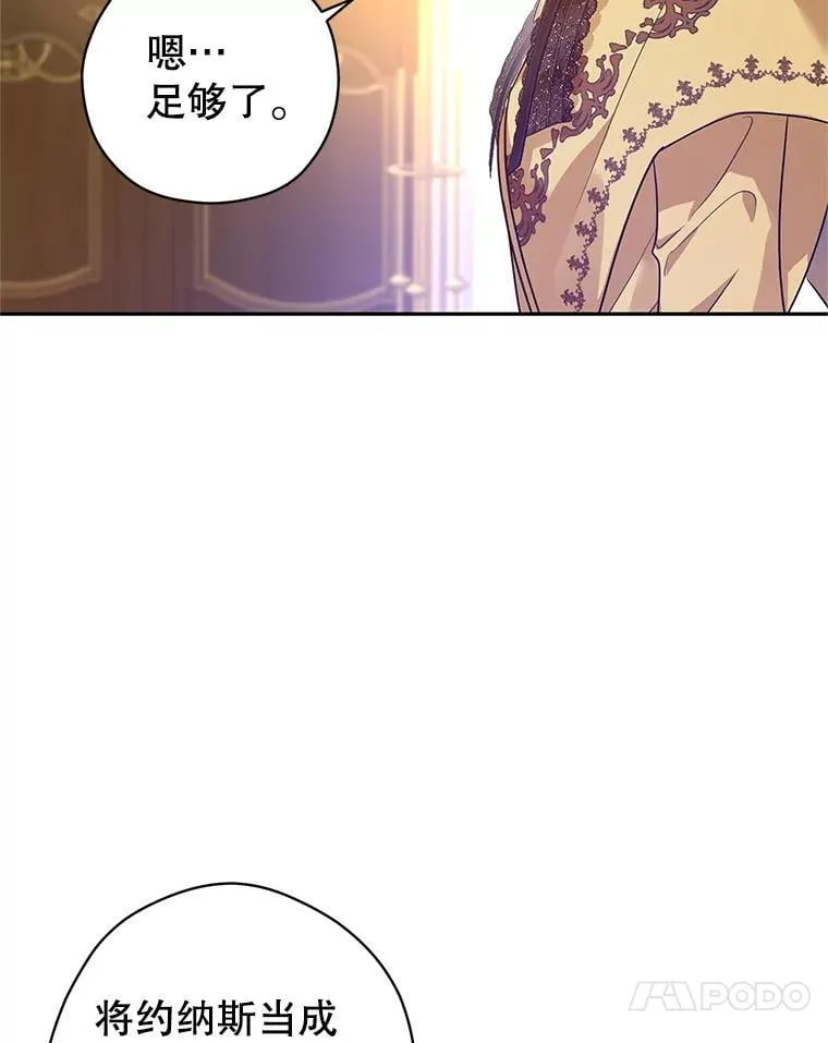 112.欠债 第52页