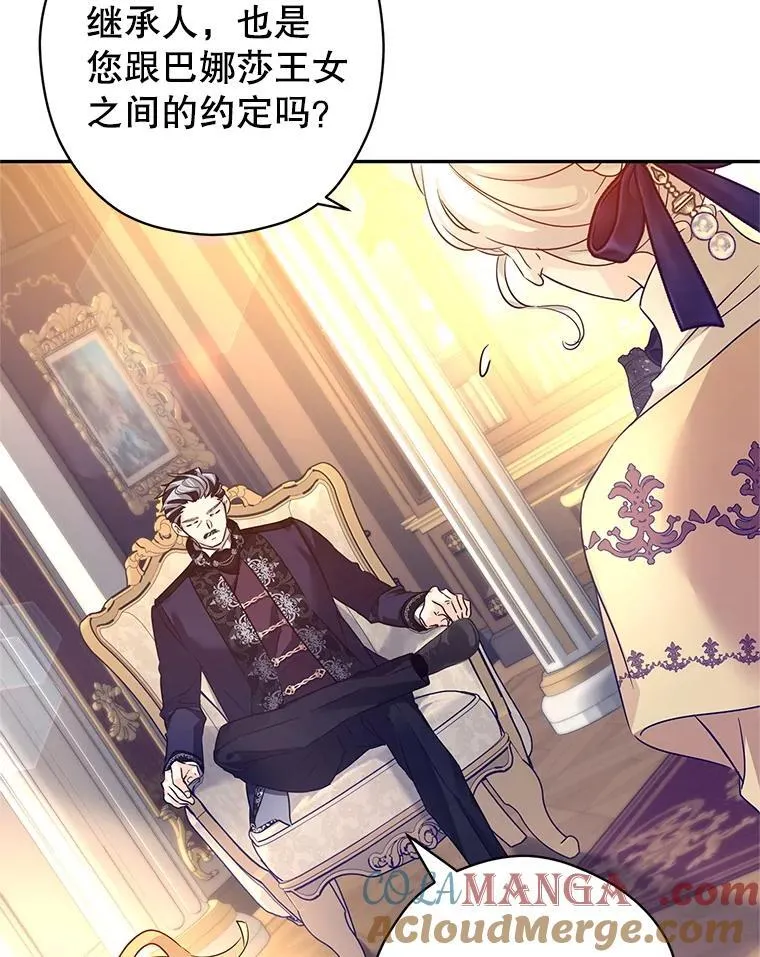 112.欠债 第53页