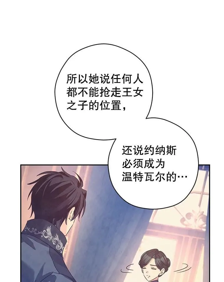 112.欠债 第55页
