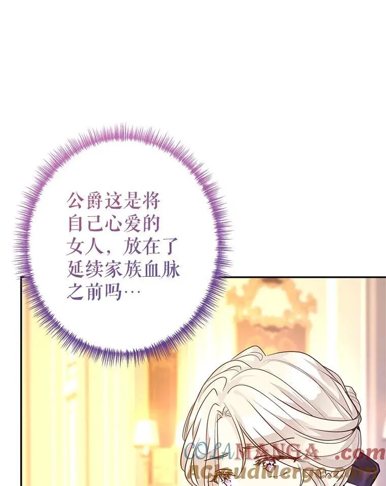 112.欠债 第57页