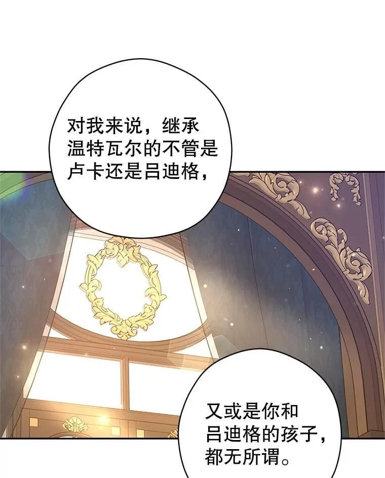 112.欠债 第64页