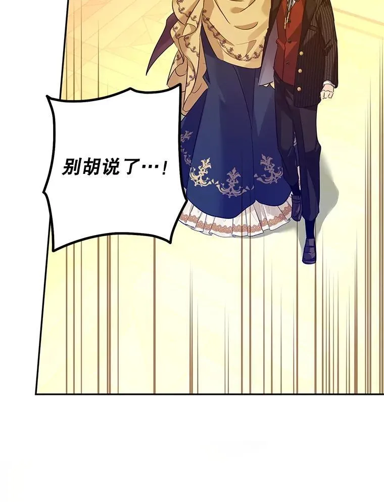 112.欠债 第91页