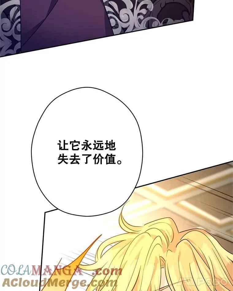 112.欠债 第97页