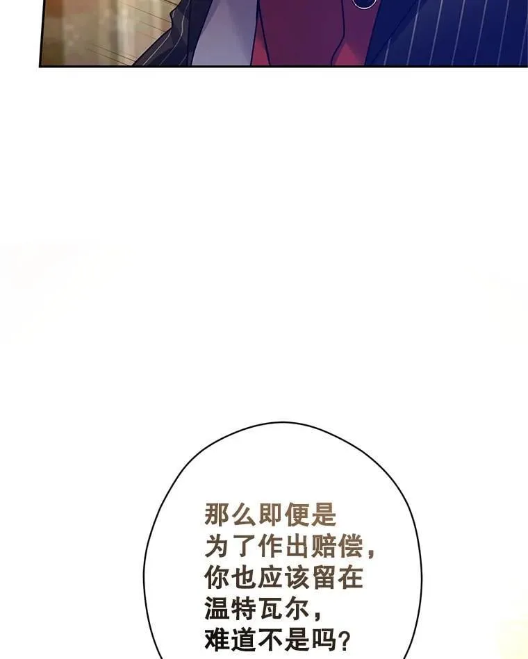 112.欠债 第99页