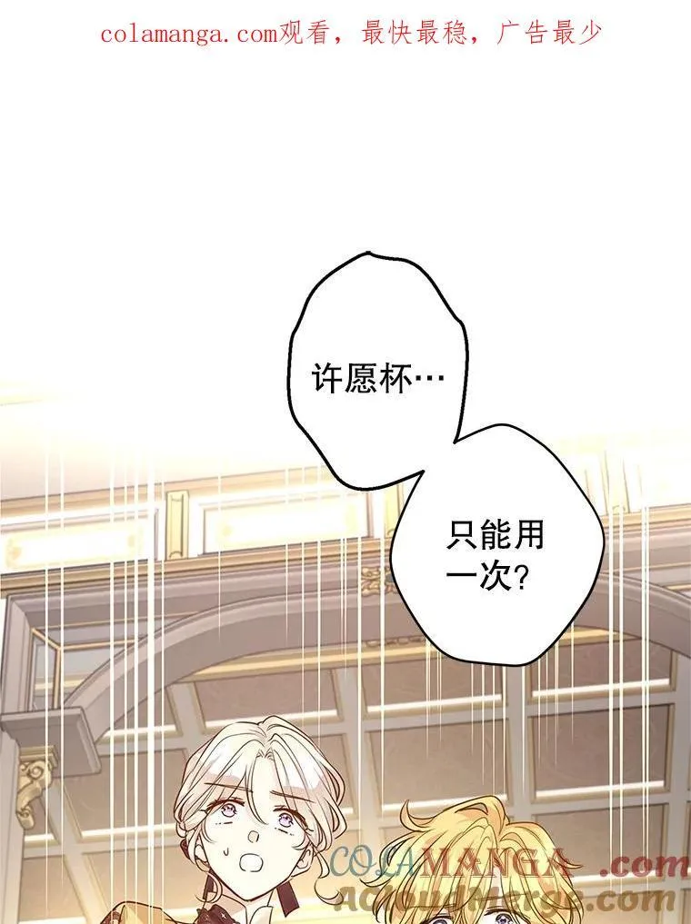 113.可怕的结论 第1页