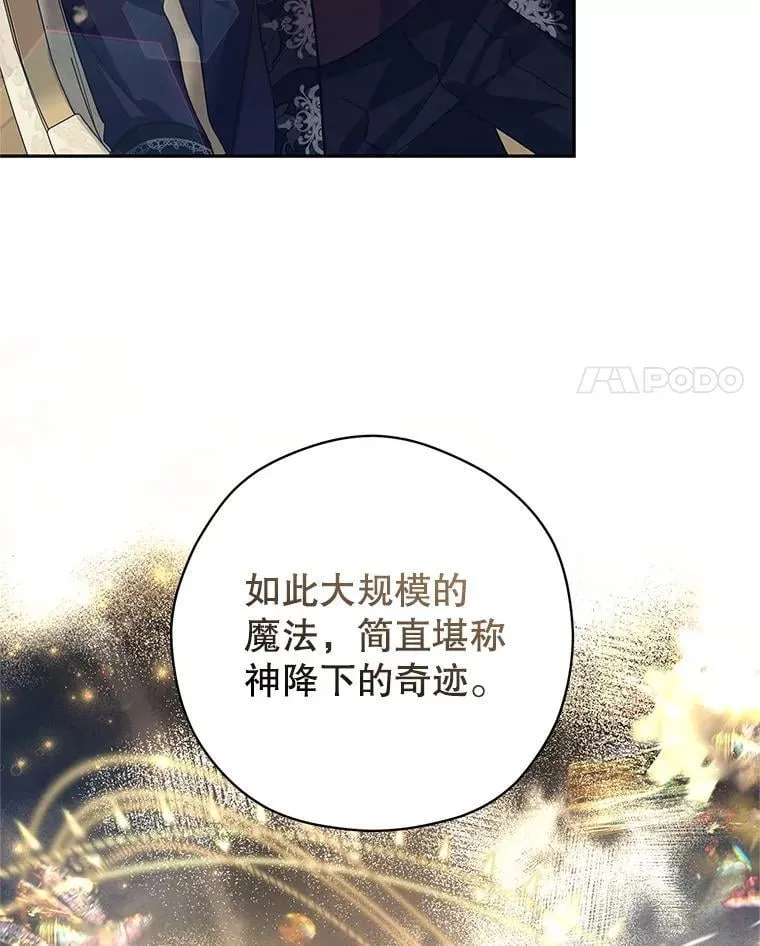 113.可怕的结论 第4页