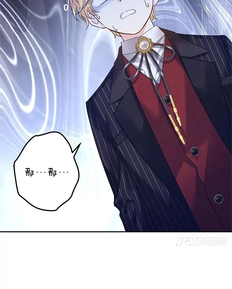 113.可怕的结论 第7页