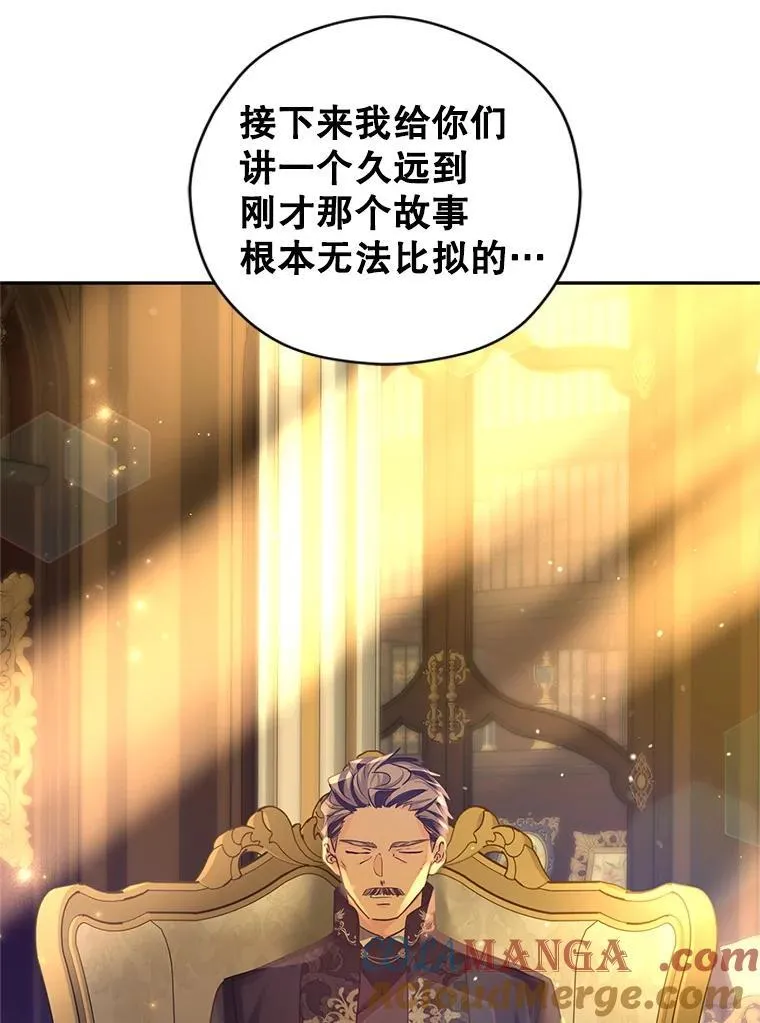 113.可怕的结论 第13页