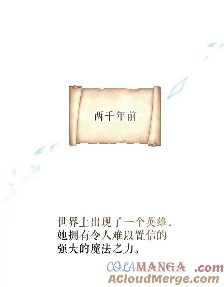 113.可怕的结论 第17页
