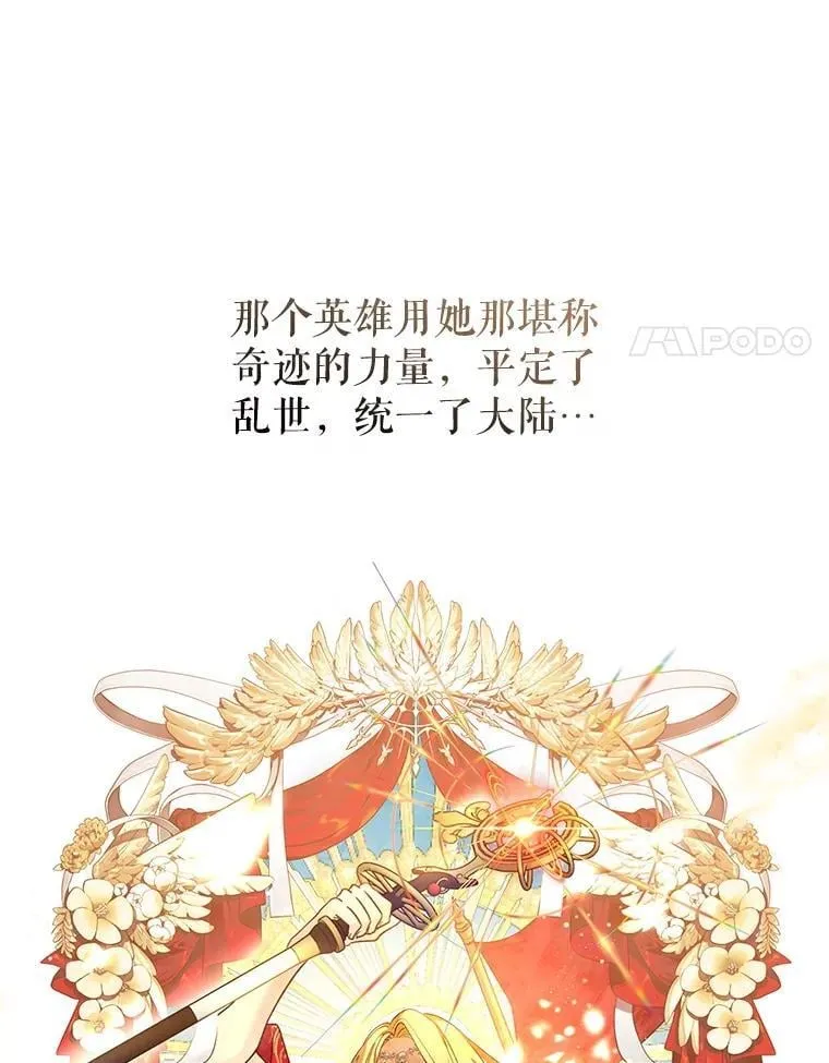 113.可怕的结论 第18页
