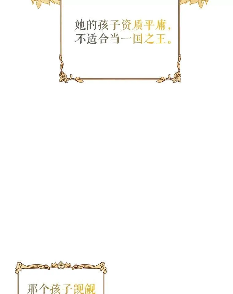 113.可怕的结论 第27页