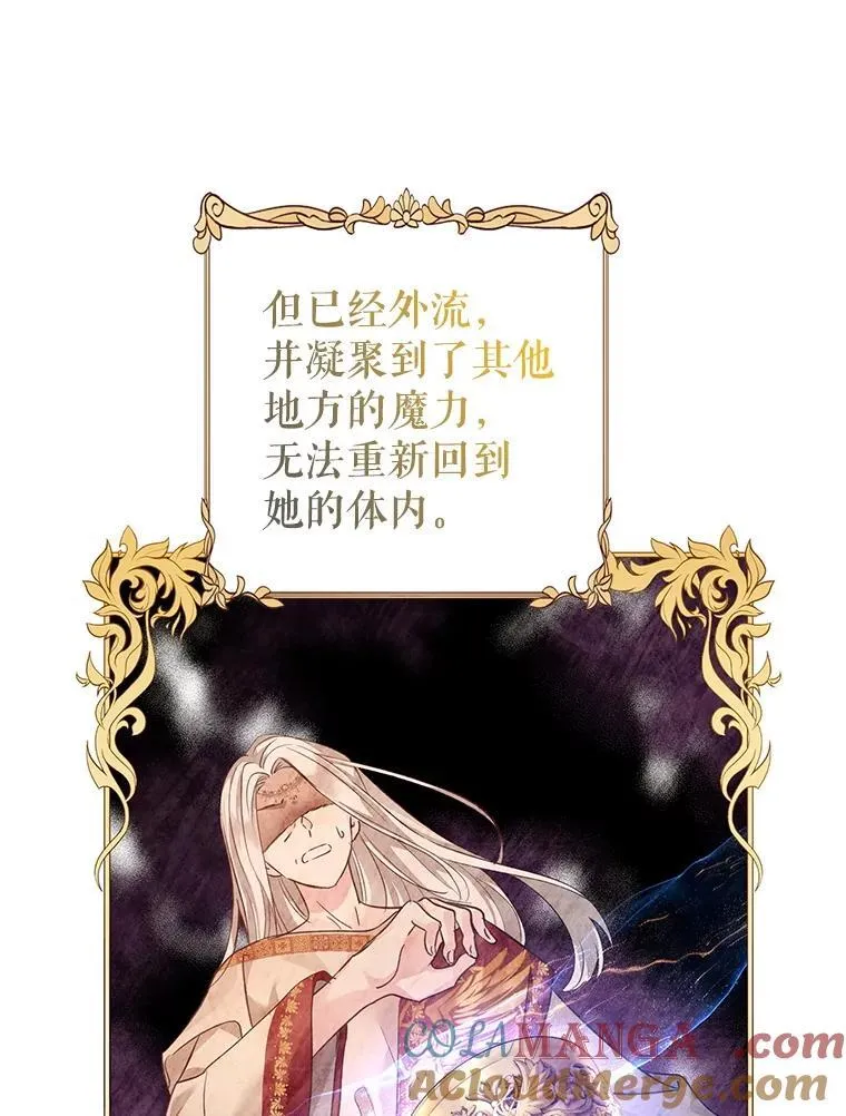 113.可怕的结论 第33页