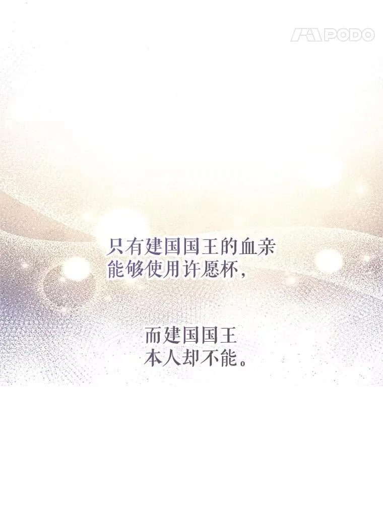 113.可怕的结论 第35页
