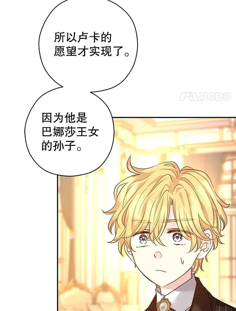 113.可怕的结论 第38页