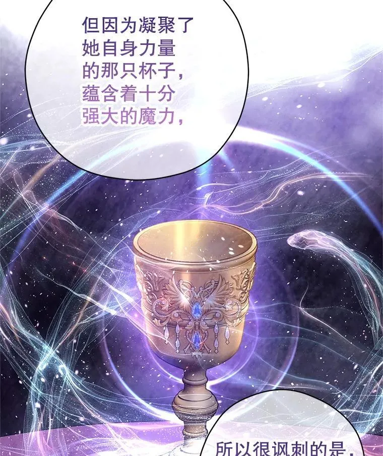 113.可怕的结论 第44页