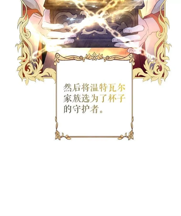113.可怕的结论 第47页