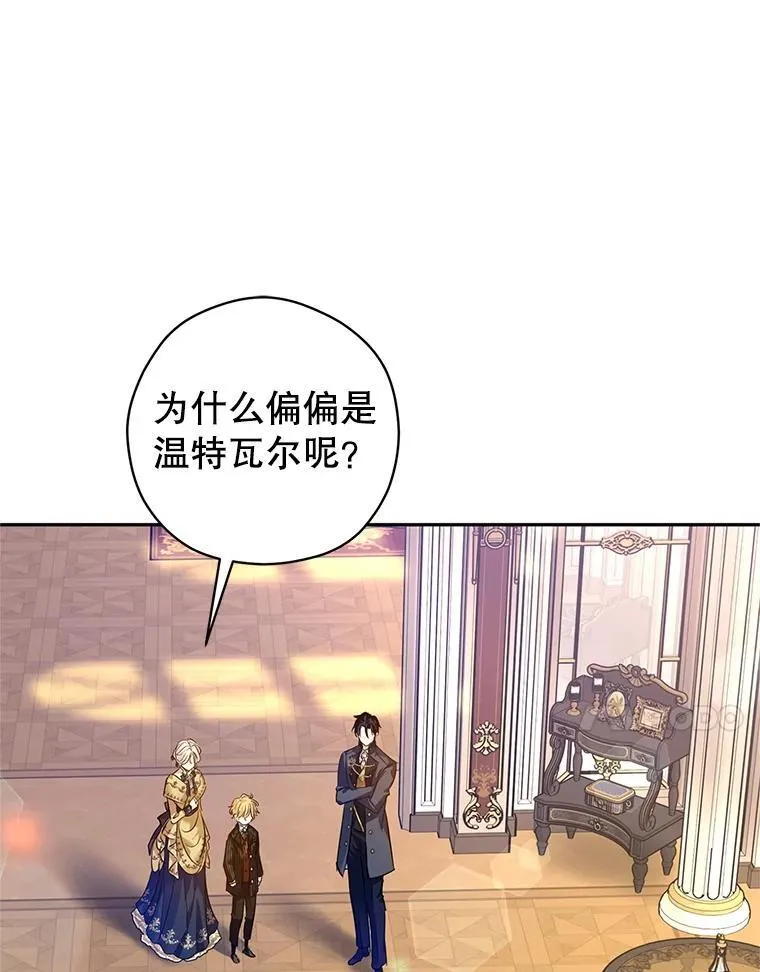 113.可怕的结论 第48页