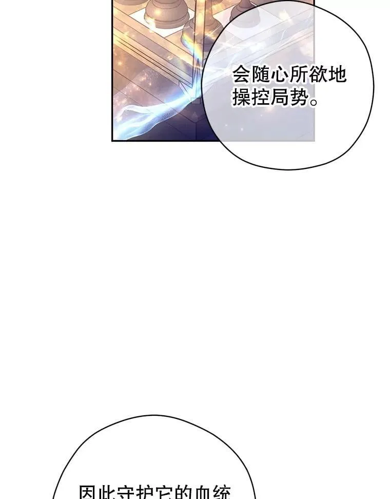 113.可怕的结论 第51页