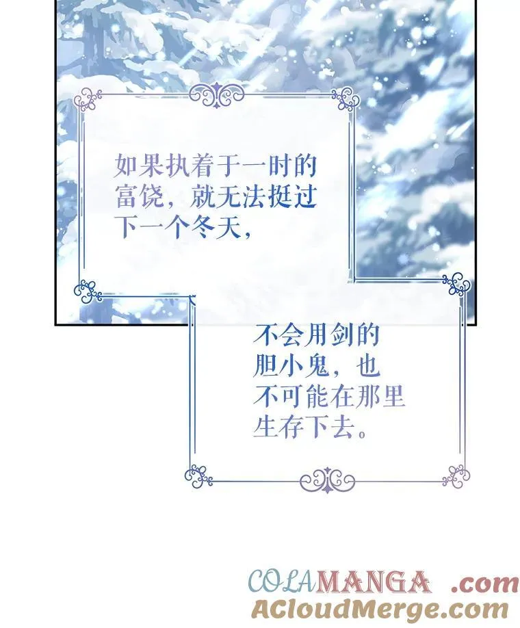 113.可怕的结论 第57页