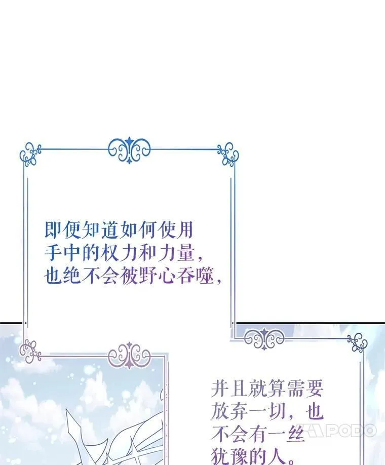 113.可怕的结论 第58页