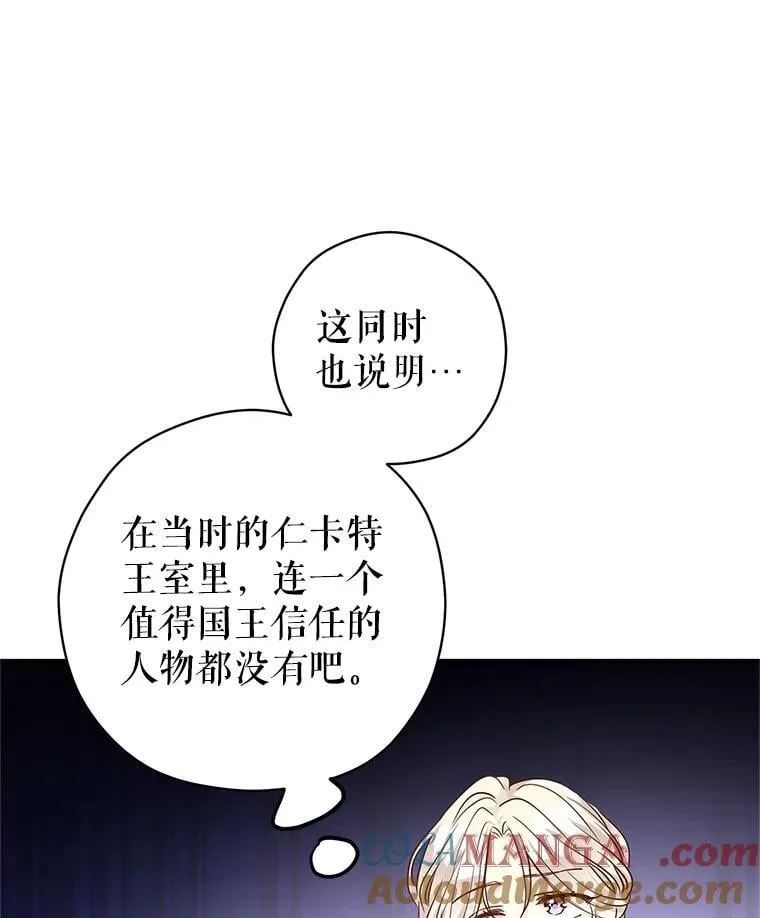113.可怕的结论 第61页
