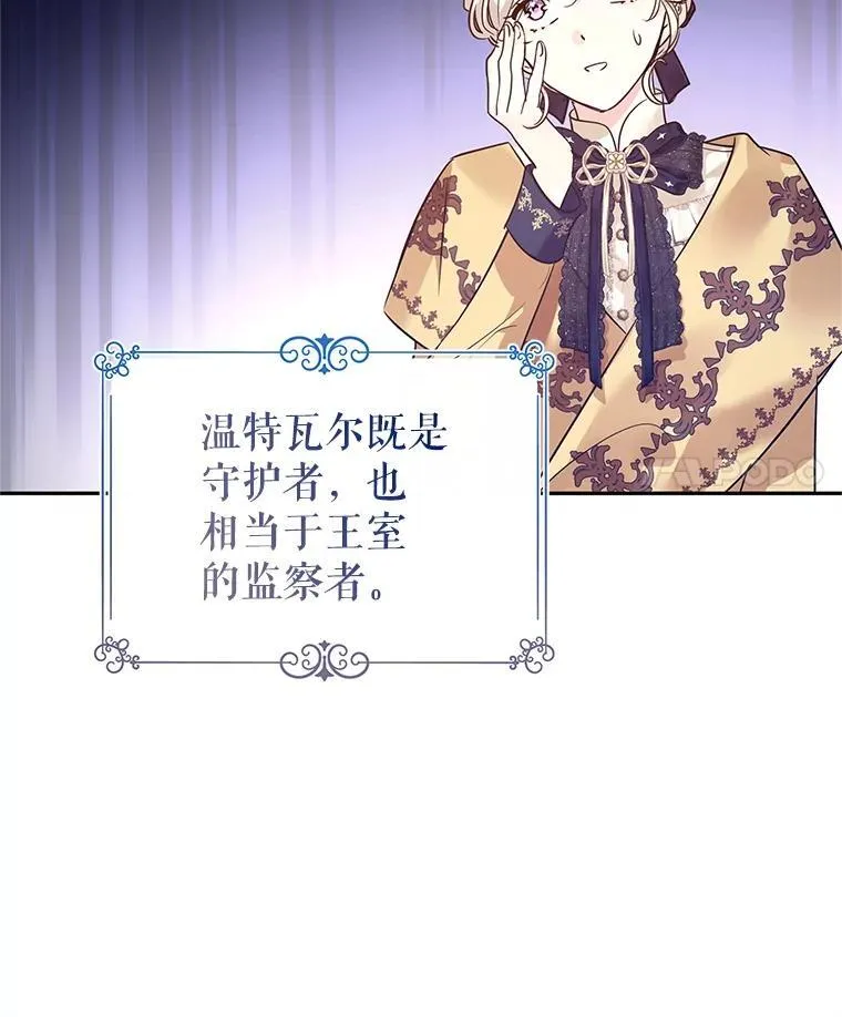113.可怕的结论 第62页
