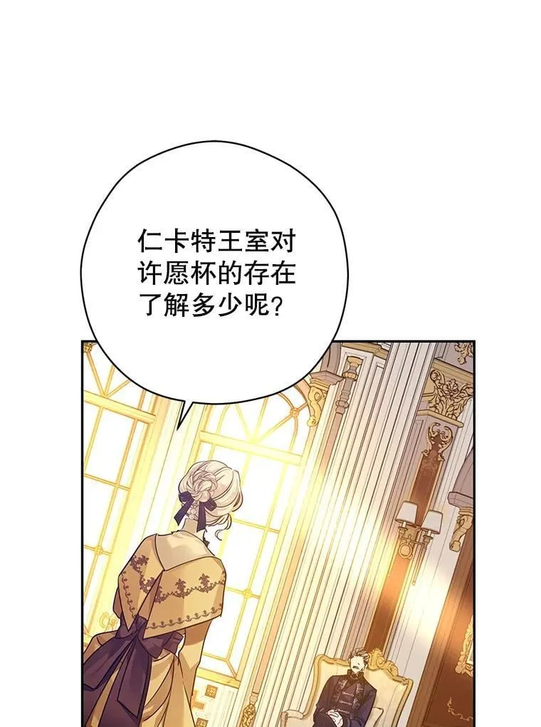 113.可怕的结论 第63页