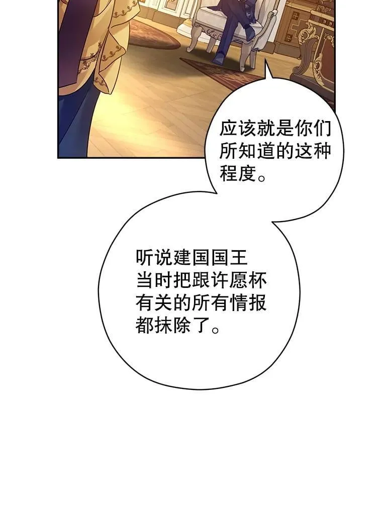 113.可怕的结论 第64页