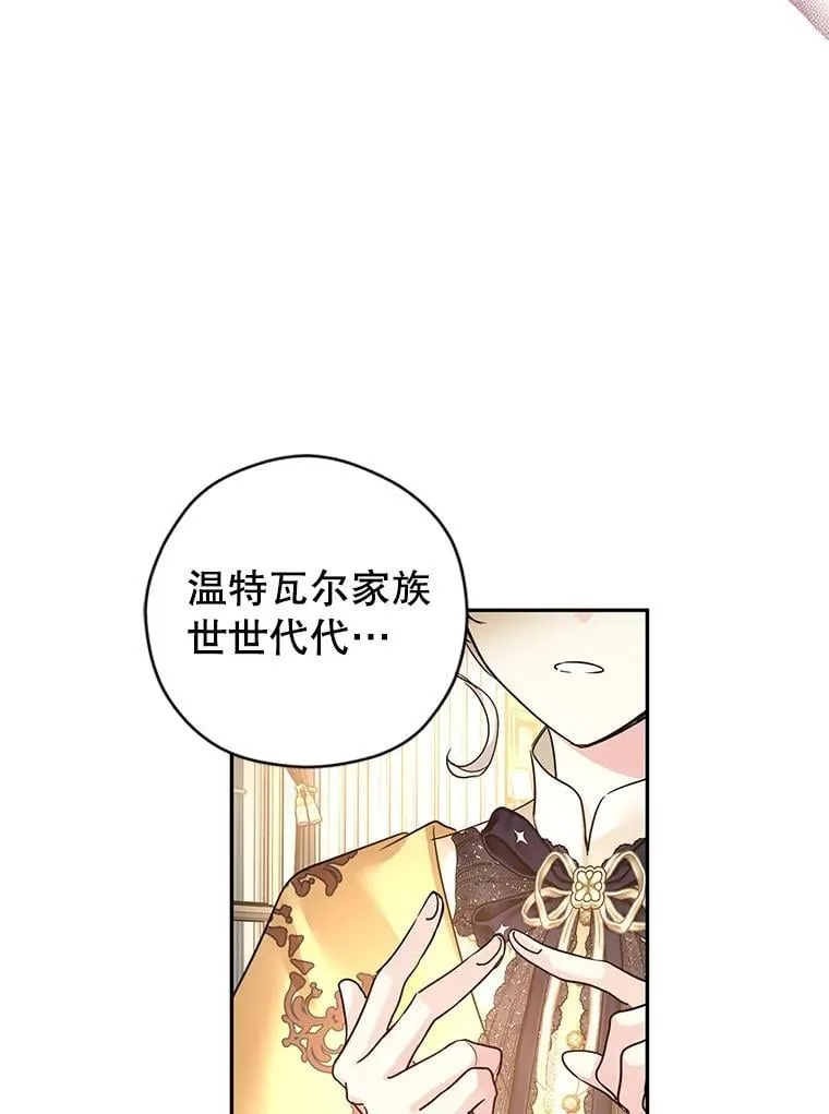 113.可怕的结论 第67页