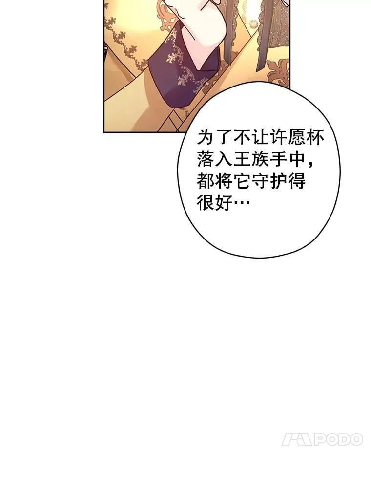 113.可怕的结论 第68页
