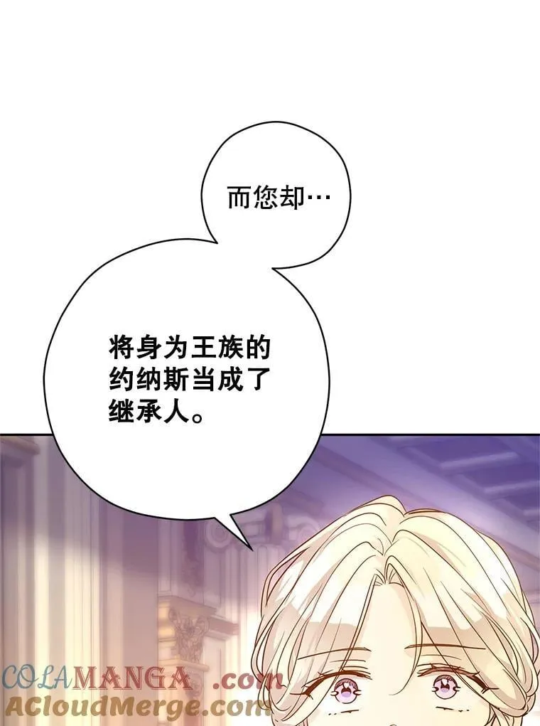 113.可怕的结论 第69页